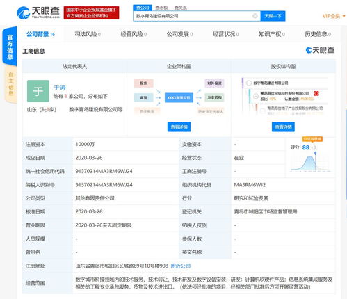 騰訊、海信網絡科技合資成立新公司，騰訊成第三大股東，布局計算機軟硬件領域