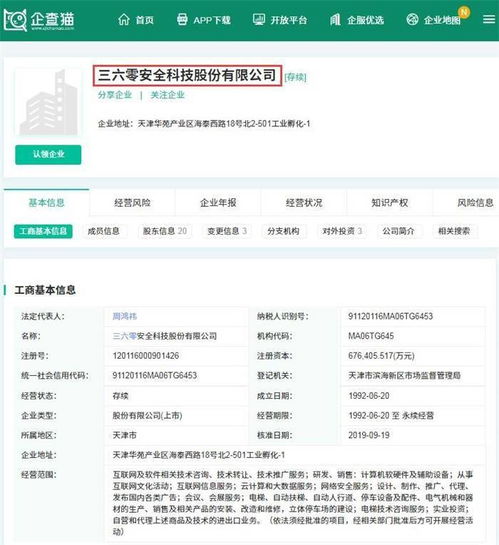 不懂心酸 周鴻祎脫口而出的畢業(yè)生薪資猜想與現(xiàn)實落差