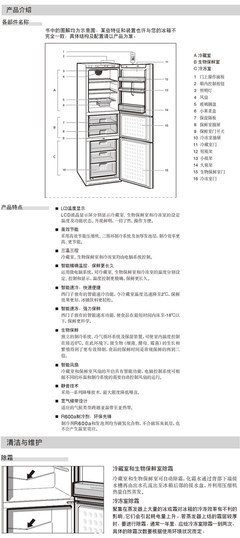 西門(mén)子KK22F57TI三開(kāi)門(mén)冰箱 品質(zhì)生活從保鮮開(kāi)始