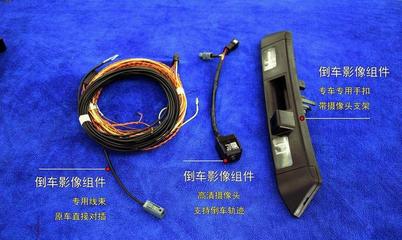 智能升級(jí)，駕馭未來 新TT無鑰匙進(jìn)入、倒車影像與TTRS運(yùn)動(dòng)布局儀表電子配件安裝全解析